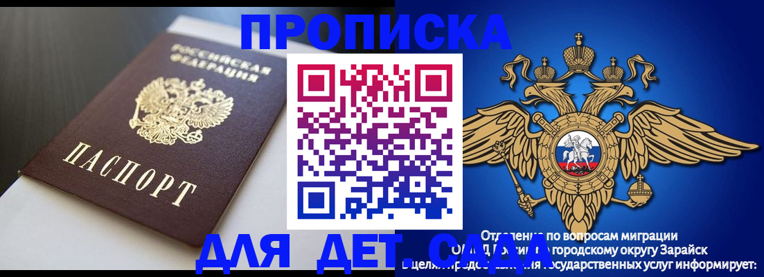 временная регистрация гарантия в Енисейске