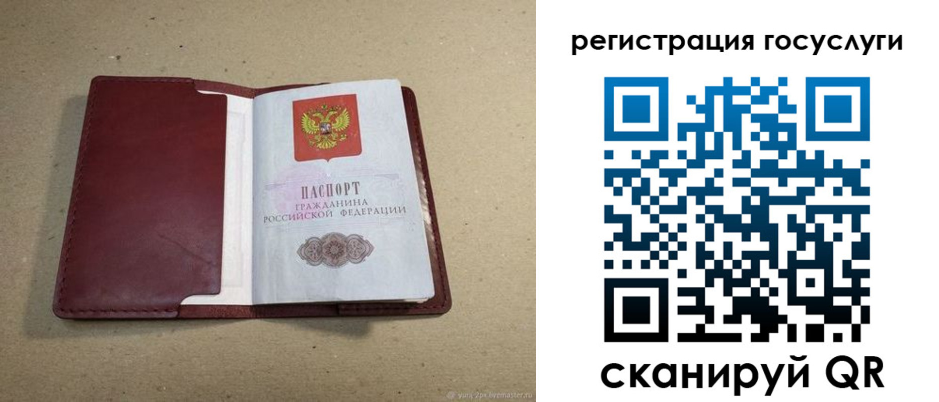 временная регистрация 2025 в Енисейске