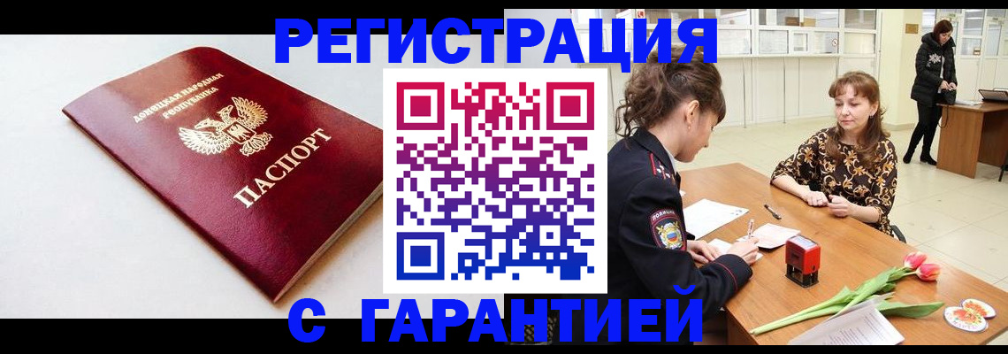 временная регистрация 2025 в Енисейске