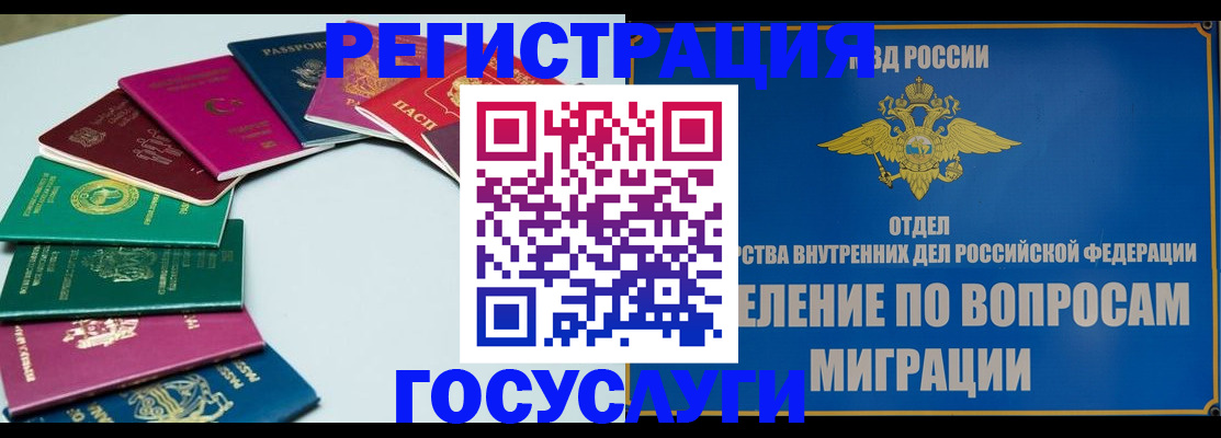 временная регистрация 2025 в Енисейске
