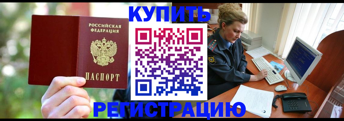 пропишу в квартире в Енисейске