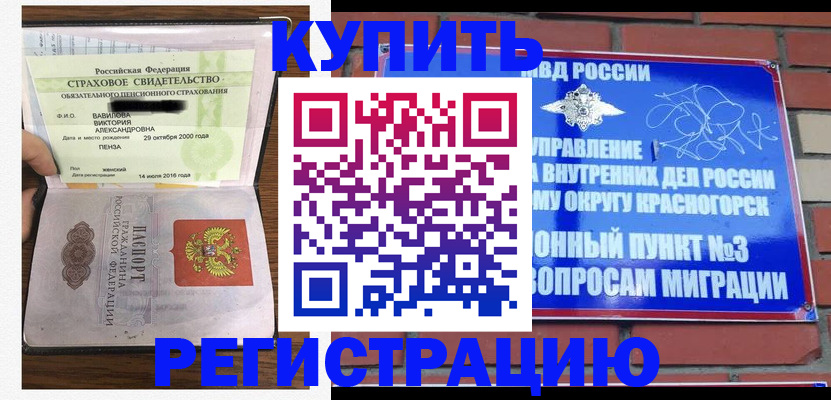 найти адрес прописки в Енисейске