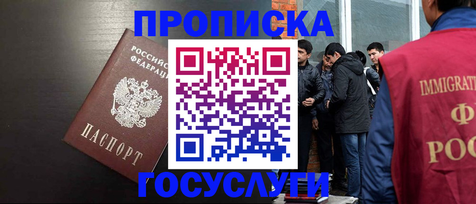 временная регистрация собственник в Енисейске